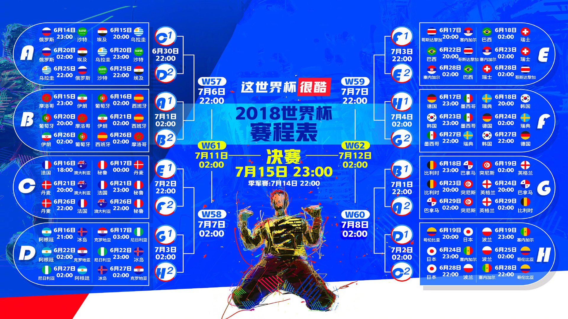 逆转之夜，桑巴之魂在最后十分钟苏醒，拉什福德一剑封喉